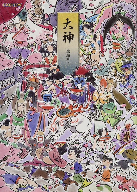 Download Okami Nurie Soushi Coloring Book Japanese Craft Book Etsy
