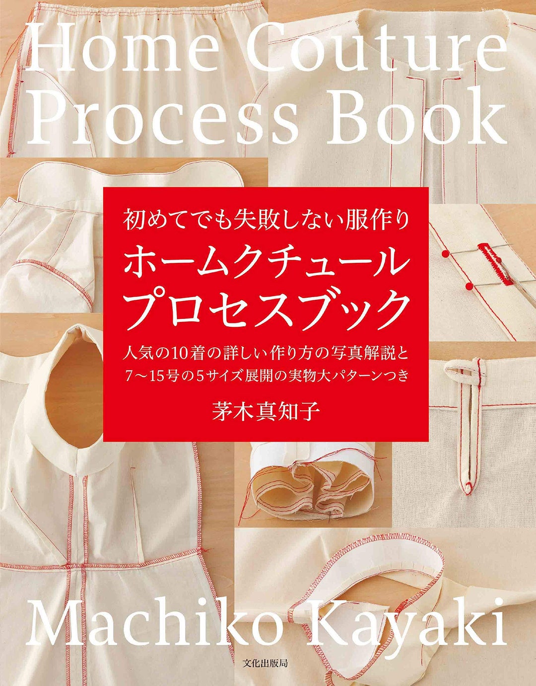 Home Couture Process Book Japanese Sewing Patterns Book Etsy