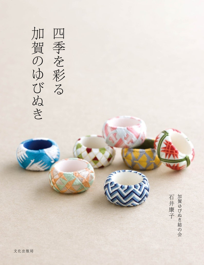 Seasonal TRADITIONAL JAPANESE YUBINUKI Japanese Silk Thimble Etsy