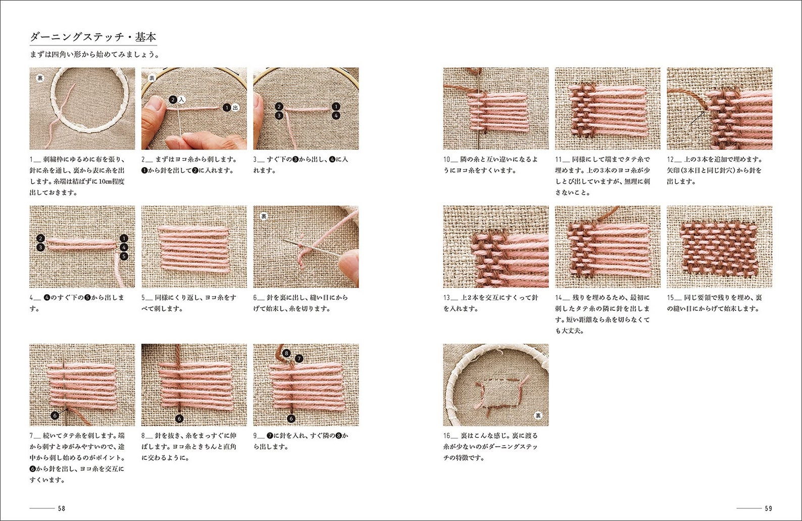 Darning Embroidery Japanese Sewing Book Tomomi Mimura Darning Etsy