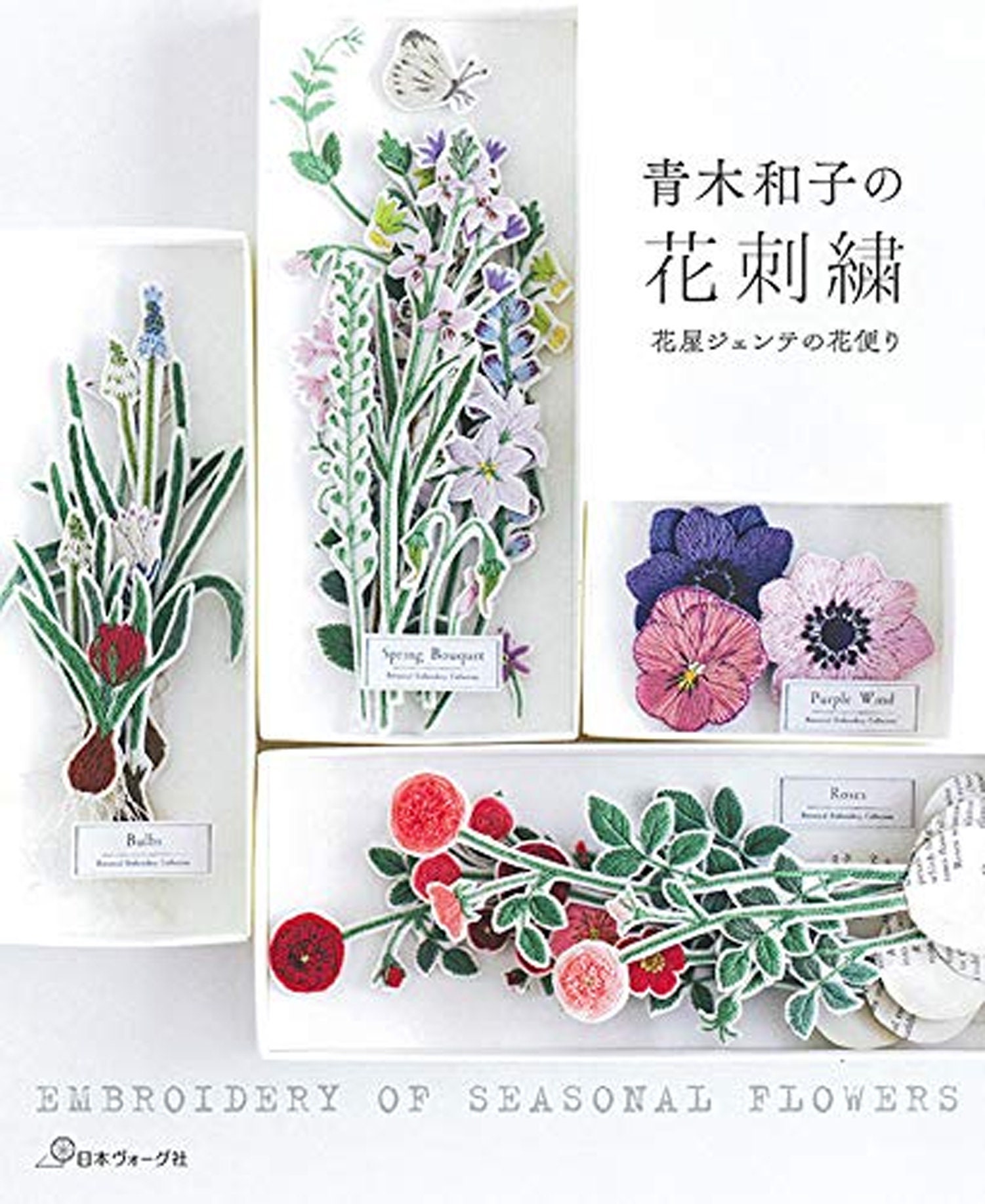 Kazuko Aoki Fiore Ricamo Giapponese Libri Di Artigianato Come Etsy Italia