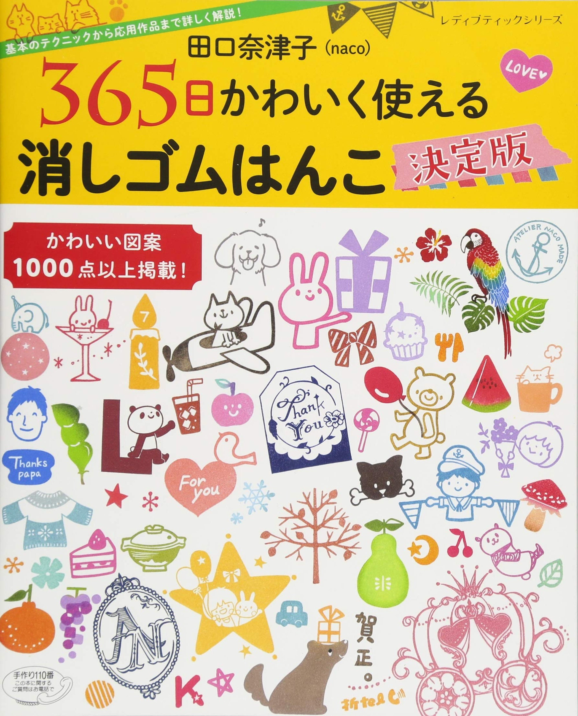 Natsuko uchi 365 Days Cute Eraser Rubber Stamp Definitive Etsy