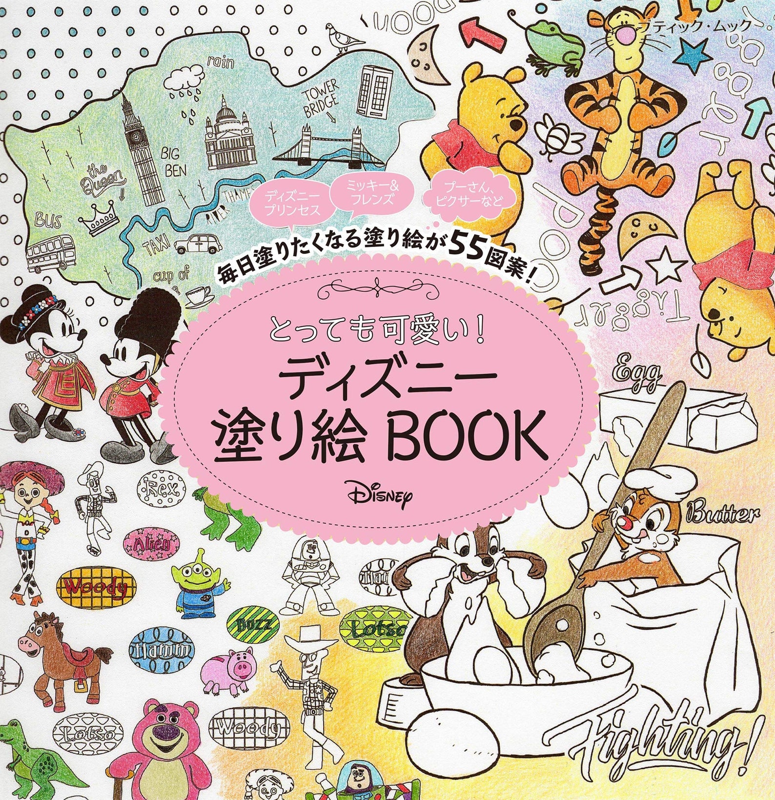 Very cute Disney Coloring Book Japanese Craft Book Etsy