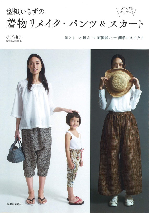 Skirts Without Pattern Japanese Sewing 