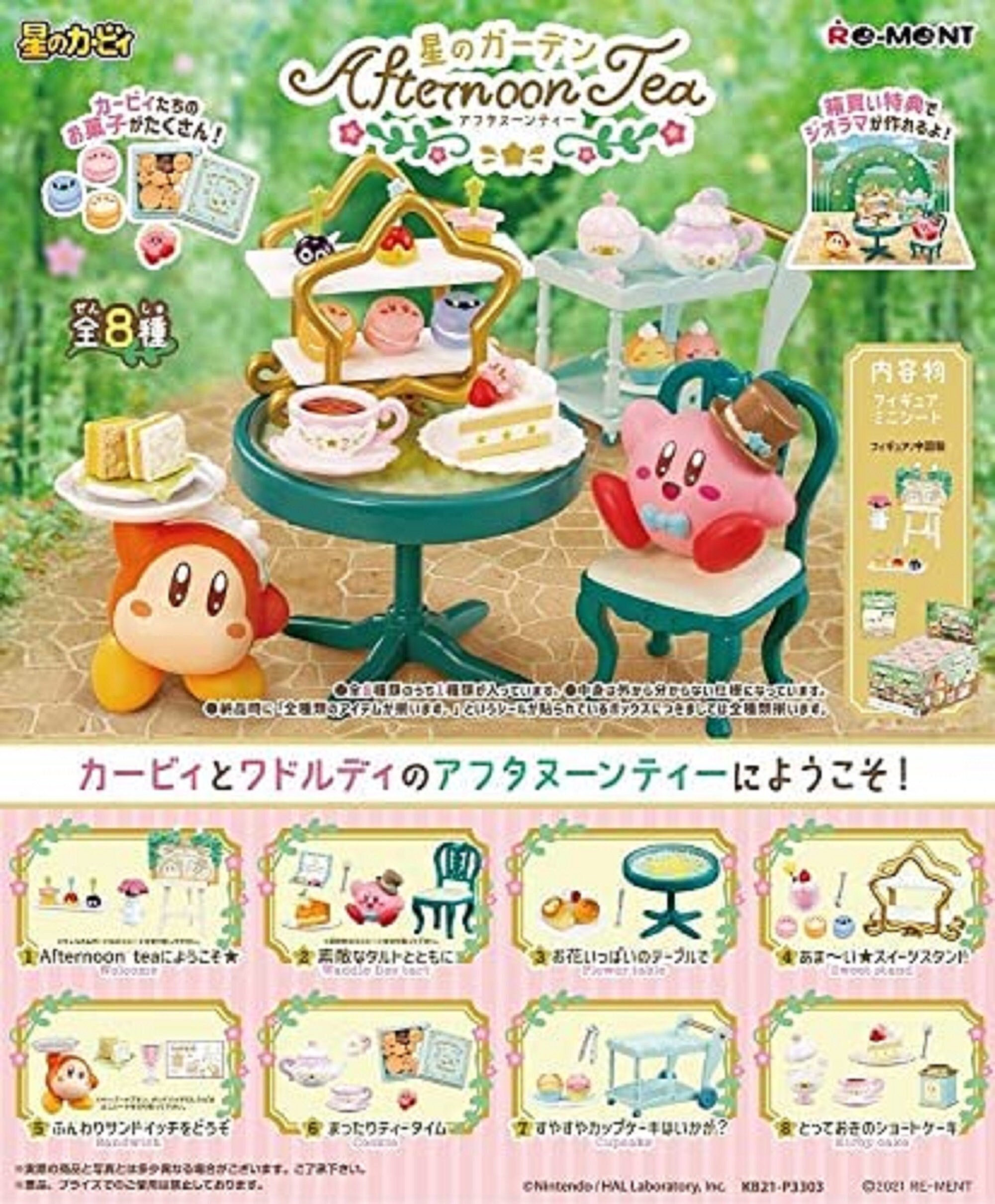 Re Ment Kirby Star Garden Afternoon Tea Box Item Gift Japanese Etsy