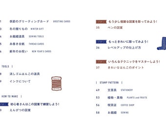 Eric S Eraser Stamp Japanese Craft Book Eriko Matsubara Etsy India