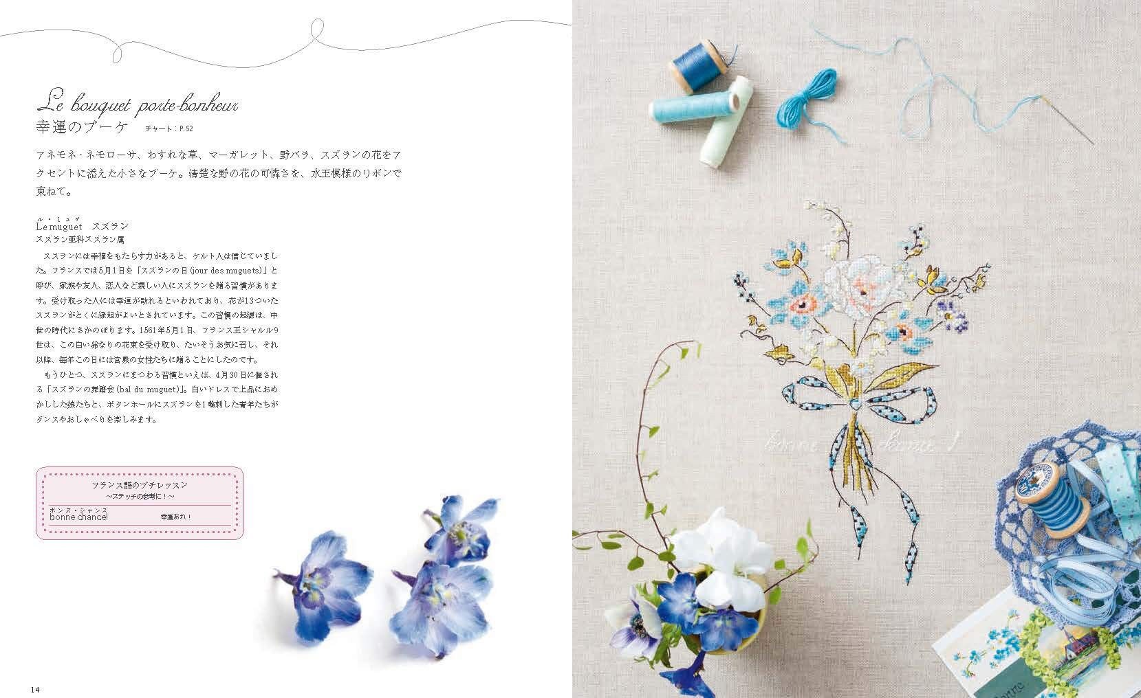 French Flowers And Birds Cross Stitch Japanese Craft Book Etsy