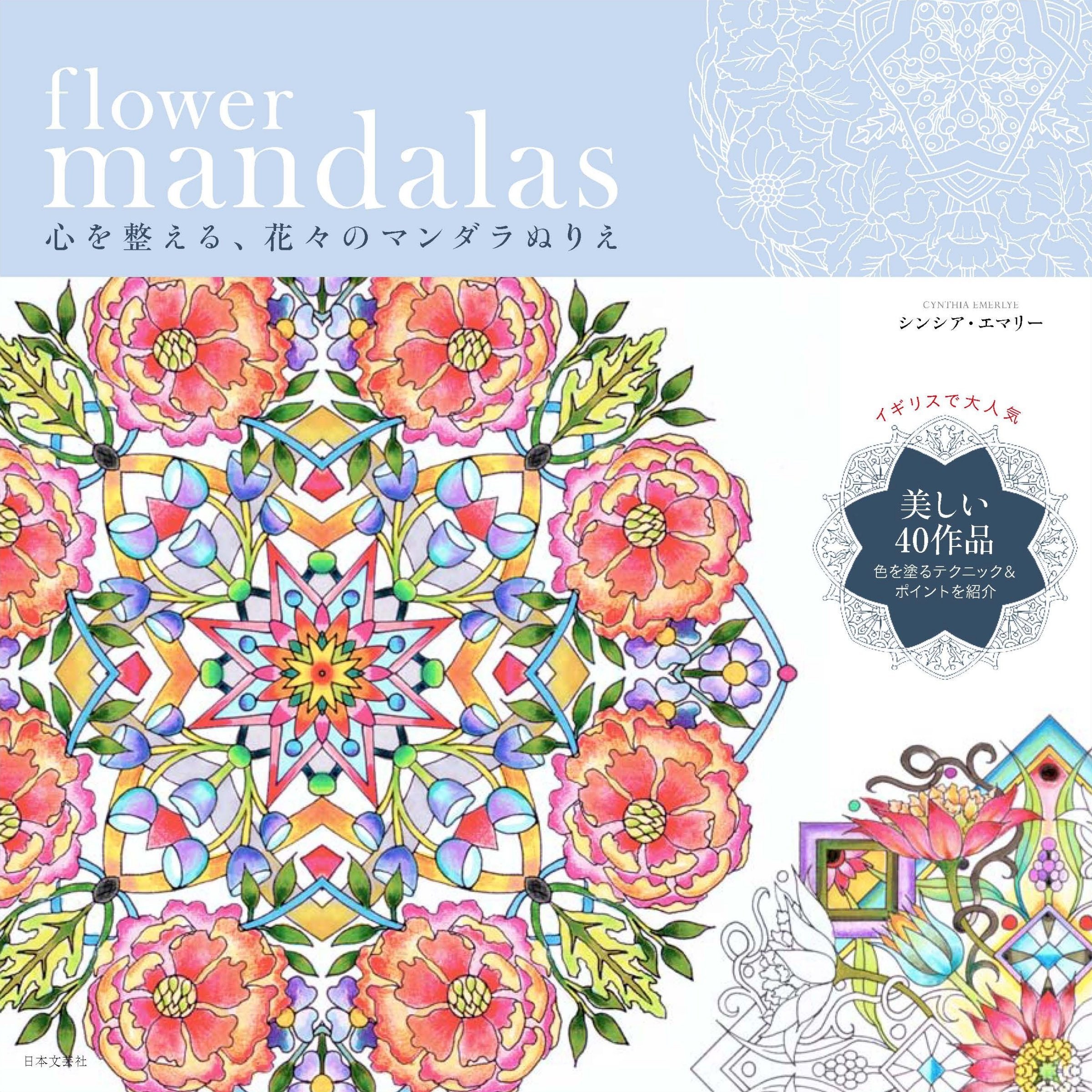 Libro Para Colorear De Mandalas De Flores Libro De Artesania Etsy Mexico