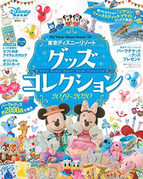 Tokyo Disney Resort Goods Collection 19 Japanese Craft Etsy Denmark
