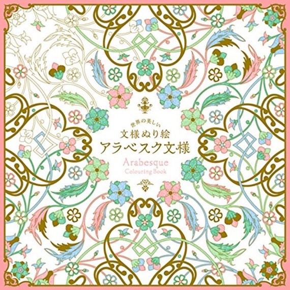 97 Japanese Pattern Colouring Book HD 97 Japanese Pattern Colouring Book HD