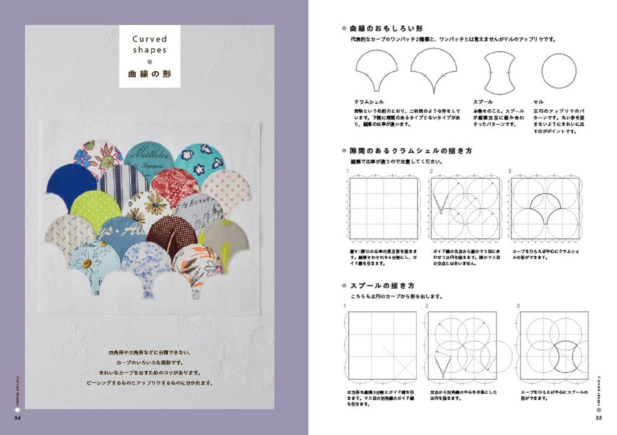 One Patch Quilt Japanese Book Suzuko Koseki Patchwork Etsy Singapore