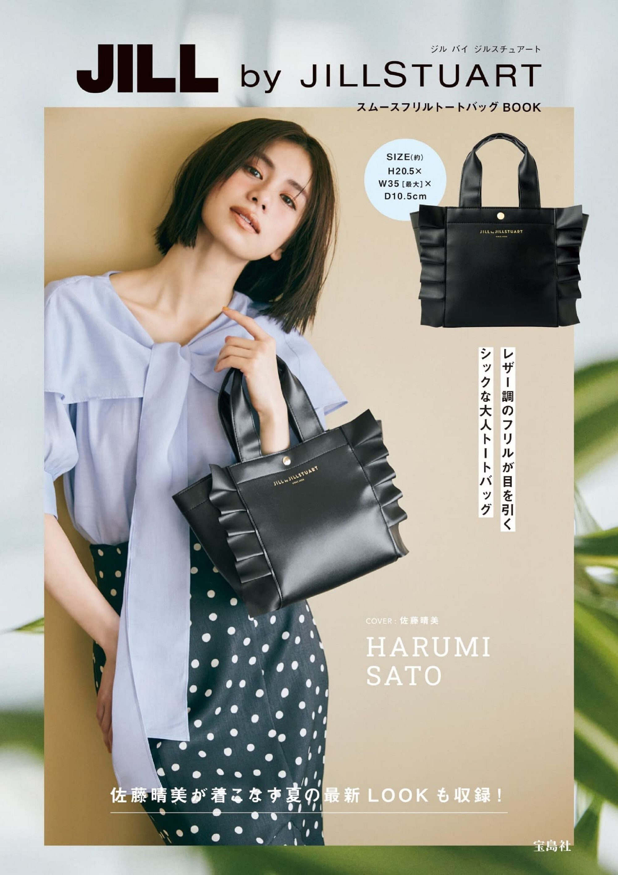 Jill By Jillstuart Smooth Ruffle Tote Bag Book Japanese Book Etsy New Zealand