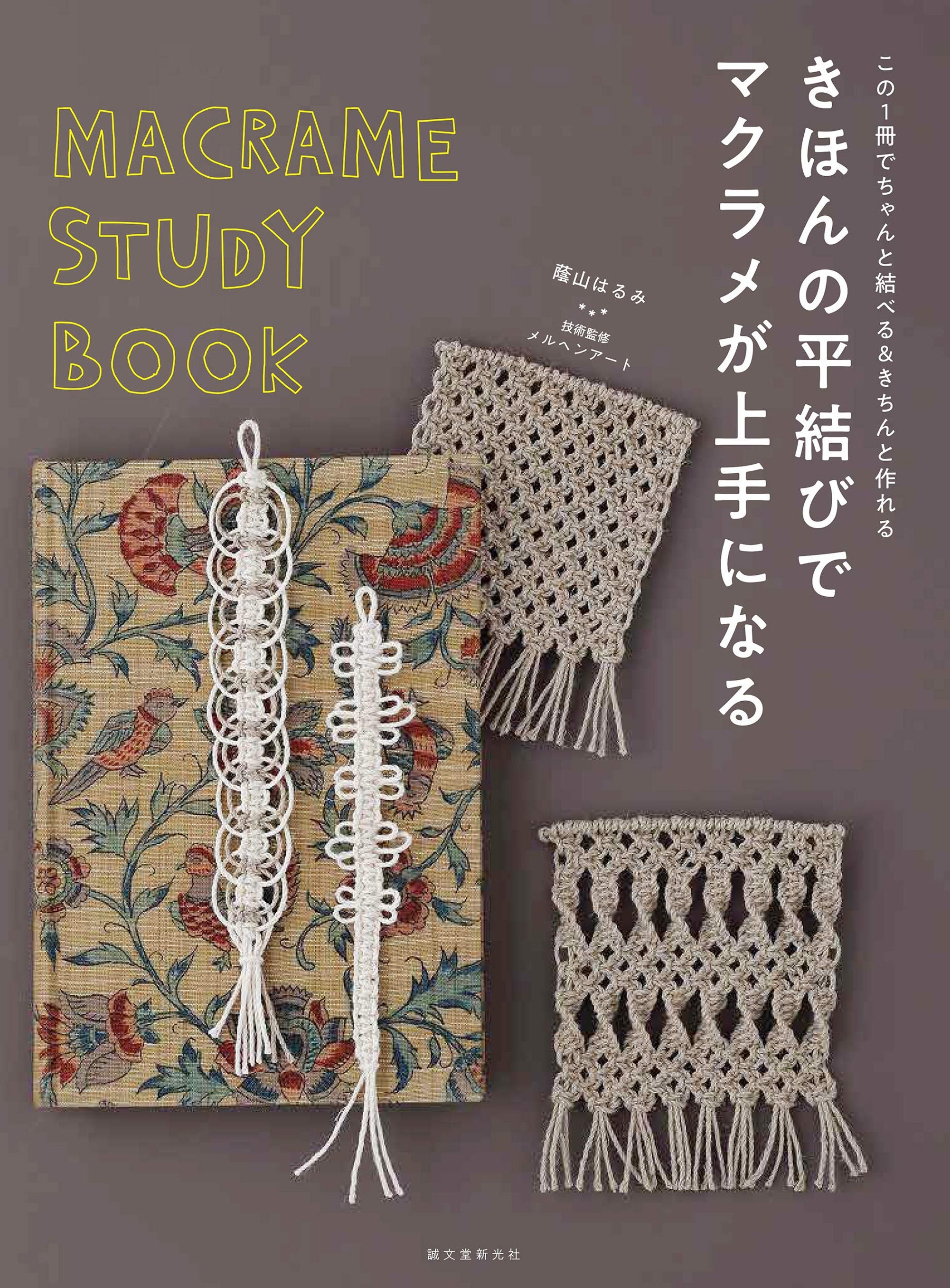 Macrame Bags and Belts by Tying Macrame Cords Japanese Craft Book Craft Supplies Tools Macrame Sewing Fiber anda.gov.ma Macrame Bags and Belts by Tying Macrame Cords Japanese Craft Book Craft Supplies Tools Macrame Sewing Fiber anda.gov.ma
