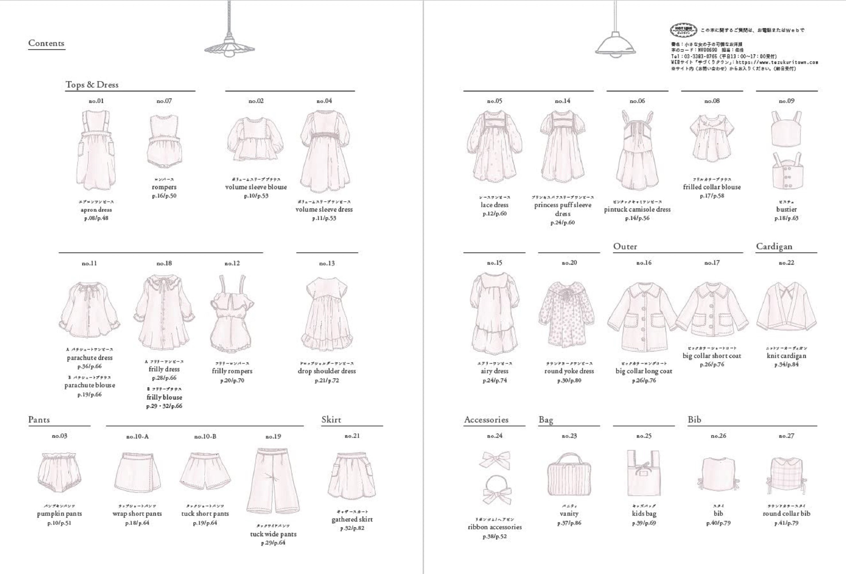 Dainty Clothes For Little Girls Japanese Sewing Pattern Book K Etsy
