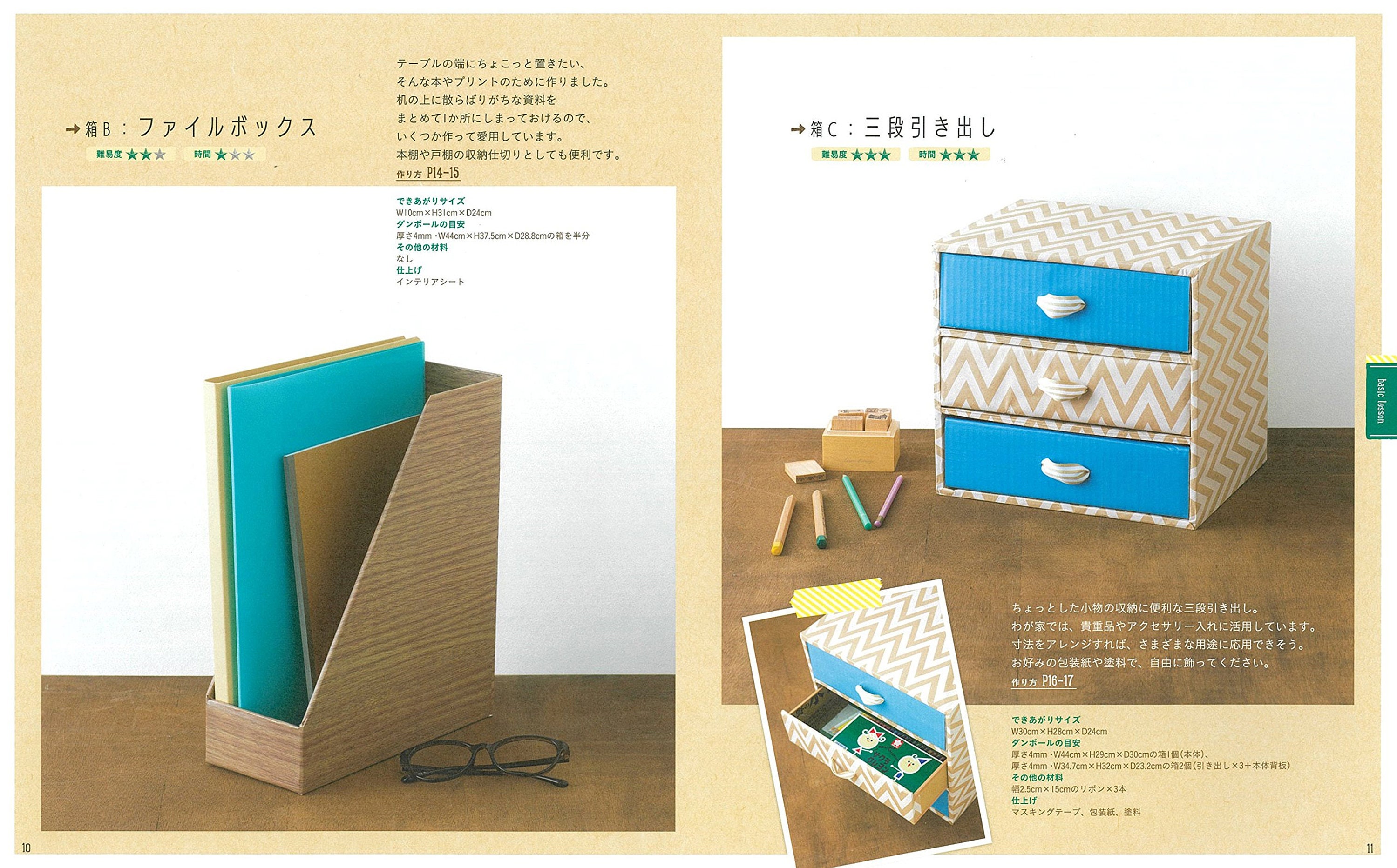 Family Friendly Cardboard Crafts Japanese Craft Book Pika Etsy Canada