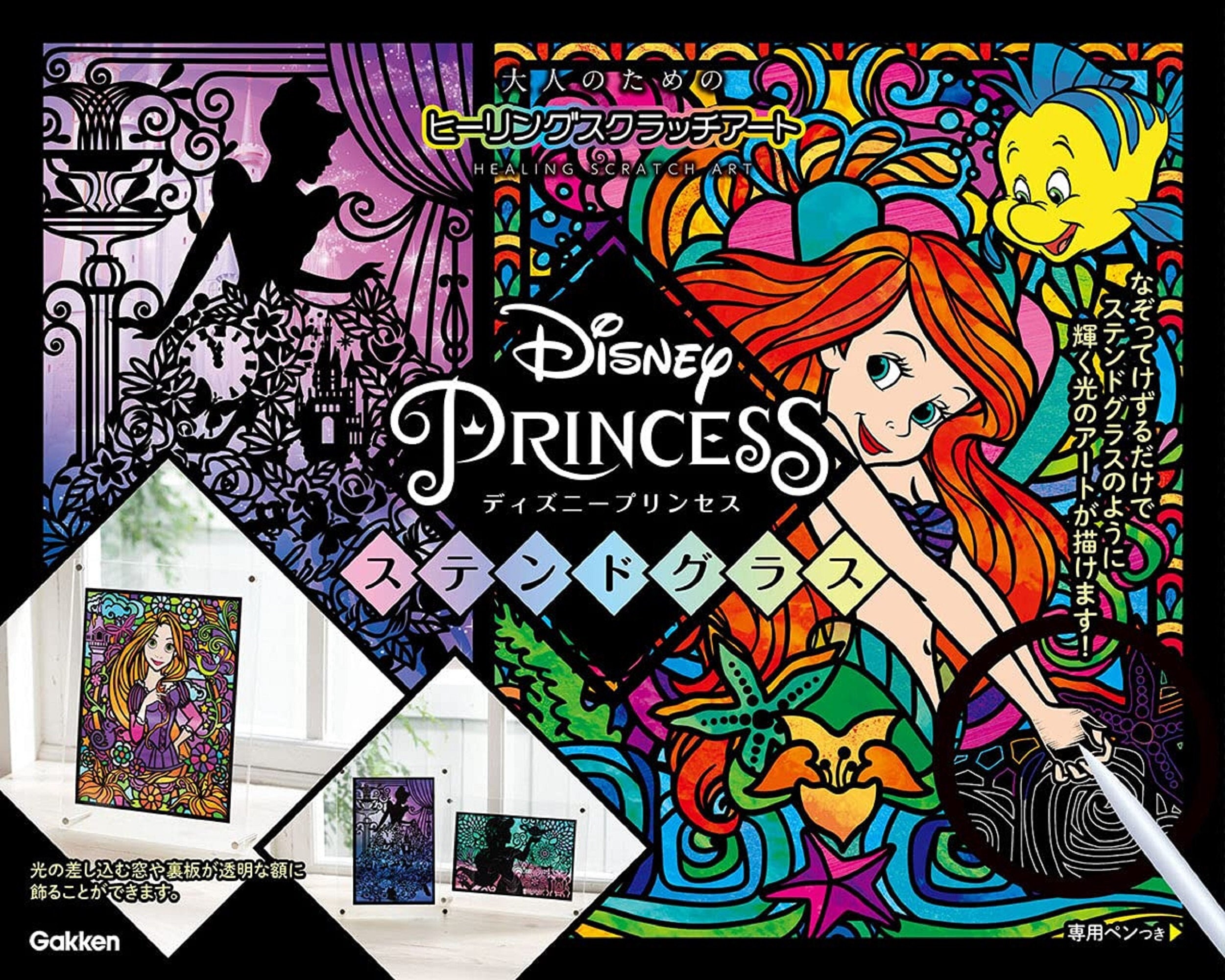 Disney Princess Stained Glass Scratch Art Japanese Craft Book Etsy