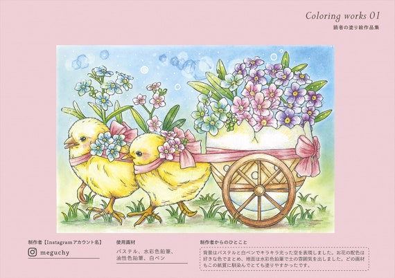 Waltzes For The Seasons Coloring Book Kanoko Egusa Japanese Etsy Waltzes For The Seasons Coloring Book Kanoko Egusa Japanese Etsy