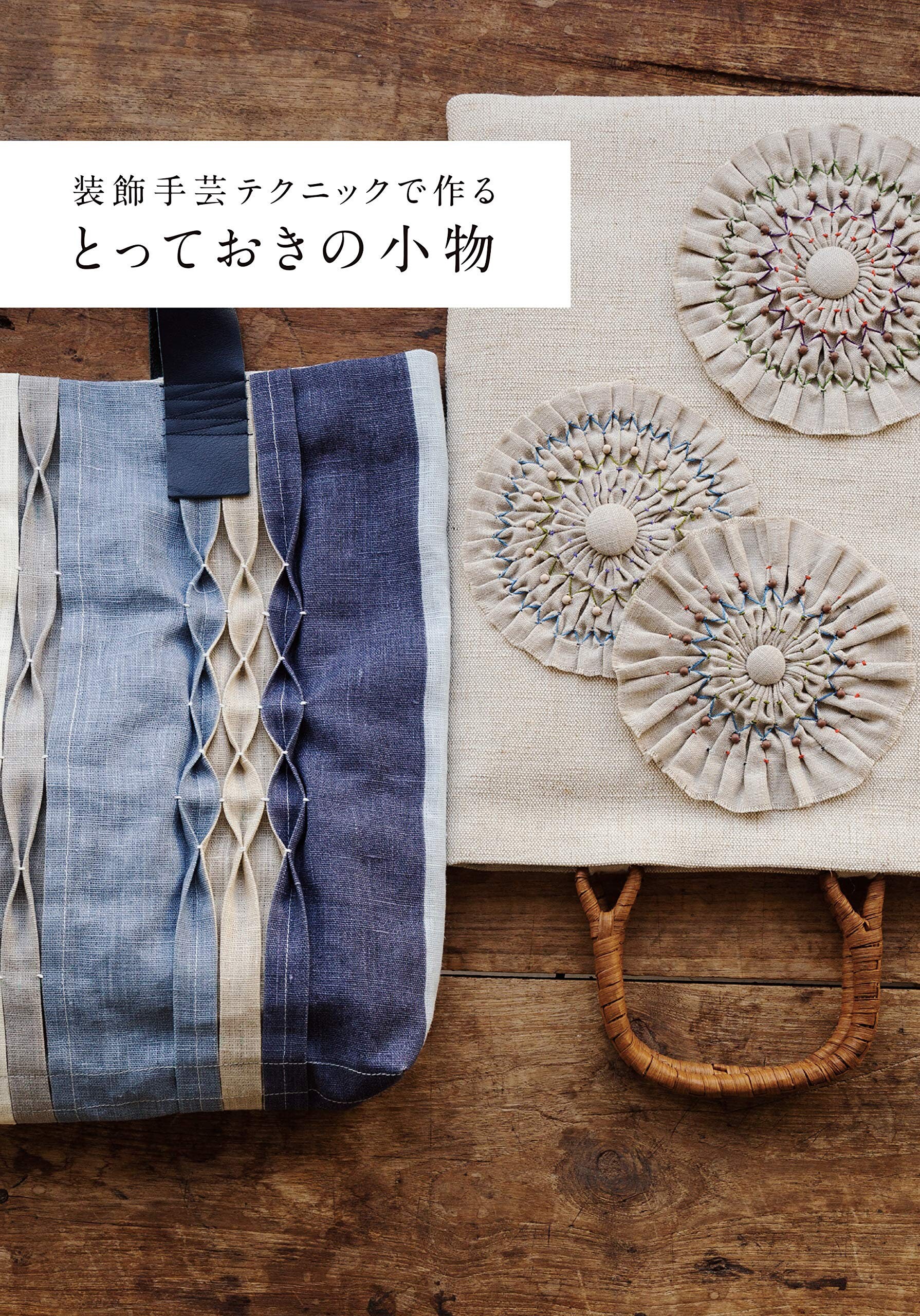 Decorative Handicraft Accessory Japanese Sewing Patterns Etsy