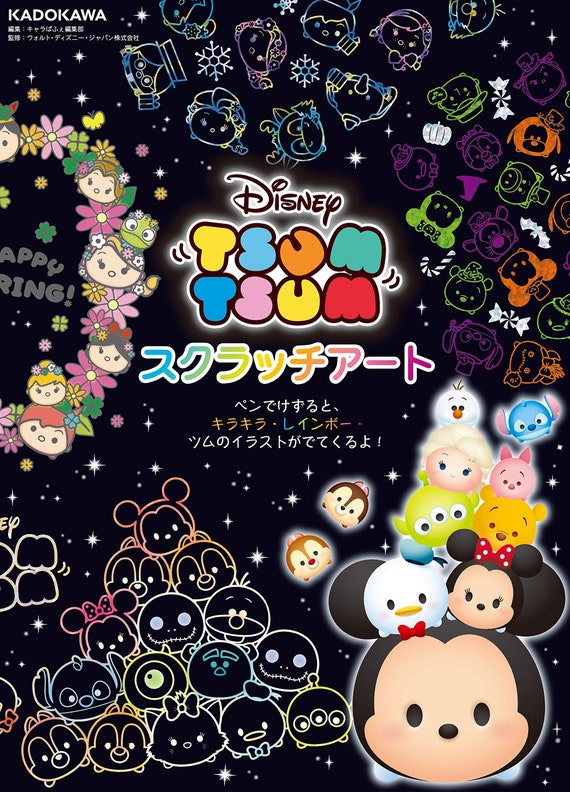 Disney Tsum Tsum Scratch Art Japanese Craft Book Scratch Art Etsy Uk