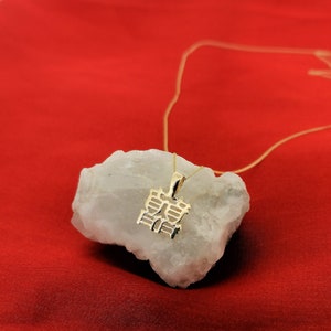 Solid 9ct Yellow Gold Chinese Character Double Happiness Symbol Pendant, Ladies Small Minimalist Necklace, Mandarin Hanzi Happiness Charm