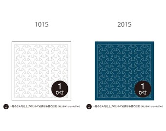 Olympus #H-1015 and #H-2015 Japanese Hana-Fukin Sashiko Sampler - Maru Bishamon  (White OR Indigo)