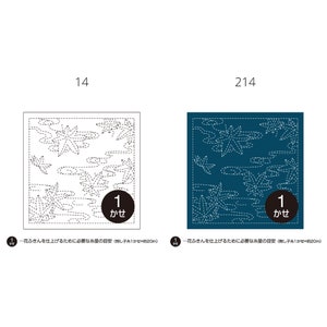 Olympus #14 and #214 Japanese Hana-Fukin Sashiko Sampler – Maple Leaves in Running Water (White OR Indigo)