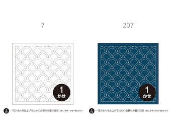 Olympus #7 and #207 Japanese Hana-Fukin Sashiko Sampler – Clamshells (White OR Indigo)