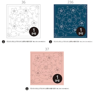 May include: Three square fabric panels with floral embroidery designs. The panels are in white, navy blue, and pink. Each panel features a central flower surrounded by smaller flowers and leaves. The number "1" and the Japanese word "kase" are in a black circle on each panel.