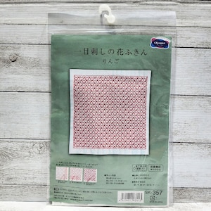 Olympus #SK-357 Japanese Sashiko Hitomezashi Kit - Apples