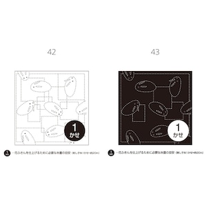 Olympus #42 and #43 Japanese Hana-Fukin Sashiko Sampler - Snow Rabbits (White OR Black)