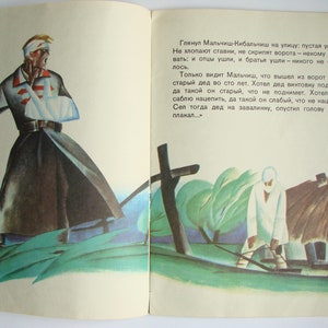 Vintage Kinderbuch, Märchen Militärgeheimnis von Arkady Gaidar, russische Sprache, Taschenbuch, illustriert, gedruckt in der UdSSR 70s Bild 5