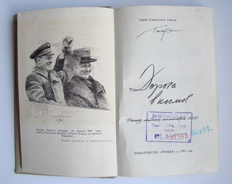 Yuri Gagarin, Camino al espacio, Autobiografía del primer cosmonauta, Idioma ruso, Tapa dura, Ilustrado, Libro vintage de los años 60, Impreso en la URSS