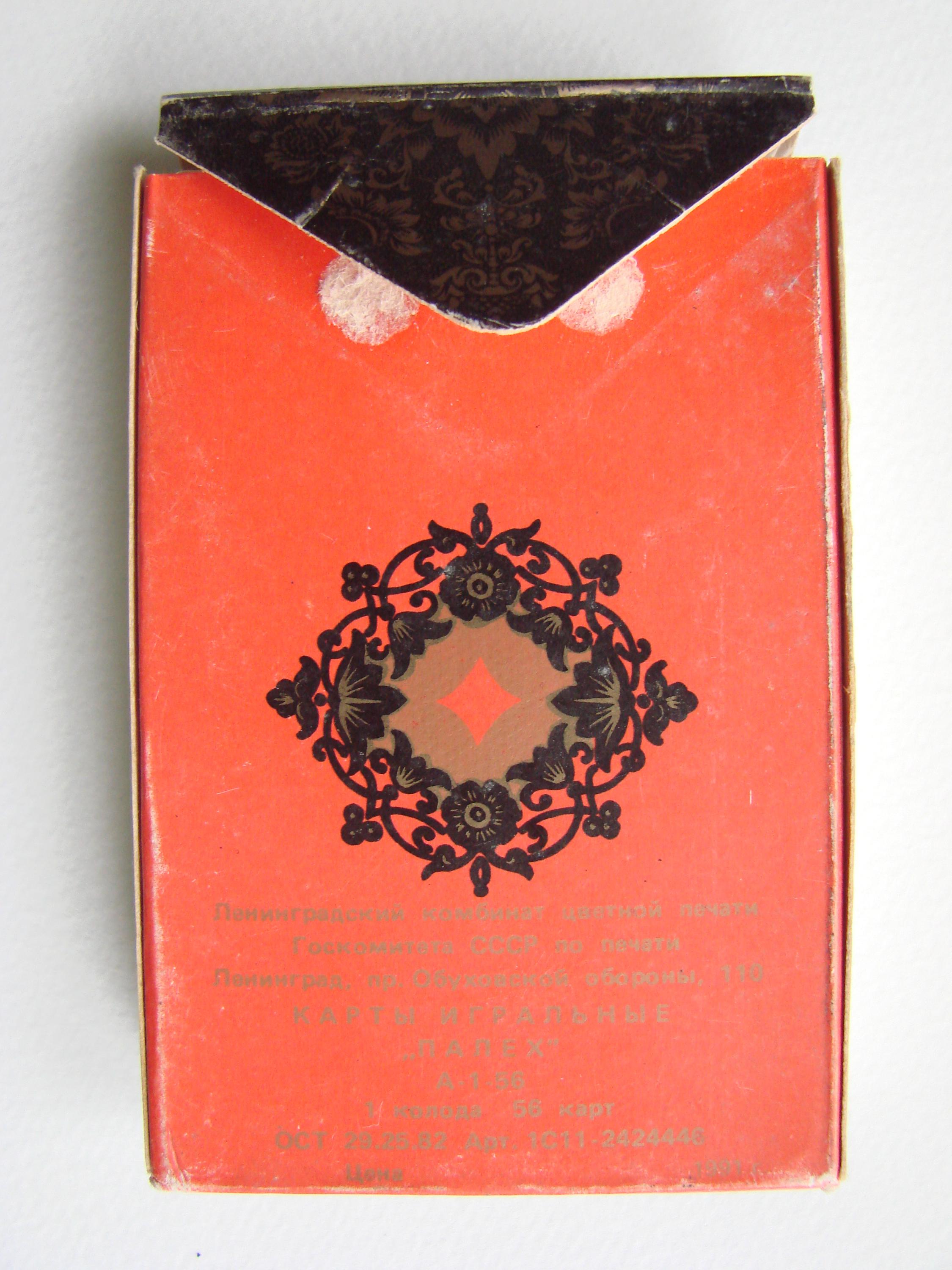 90年代のヴィンテージトランプ、パレフ、ロシア風、ソビエトカード