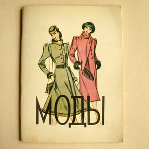 Collectible Moscow 1988 Vintage 80s Soviet fashion magazine Blouses Printed in USSR Skirts Retro sewing pattern Paper ephemera Pants