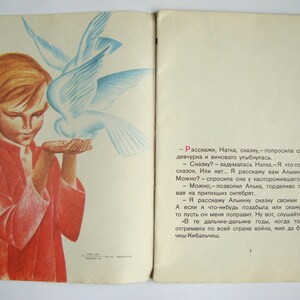 Vintage Kinderbuch, Märchen Militärgeheimnis von Arkady Gaidar, russische Sprache, Taschenbuch, illustriert, gedruckt in der UdSSR 70s Bild 2