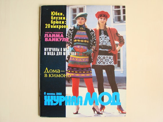 Vintage 80s Soviet Fashion Magazine Moscow 1988 Skirts - Etsy