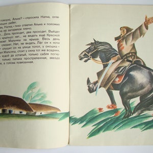 Vintage Kinderbuch, Märchen Militärgeheimnis von Arkady Gaidar, russische Sprache, Taschenbuch, illustriert, gedruckt in der UdSSR 70s Bild 3