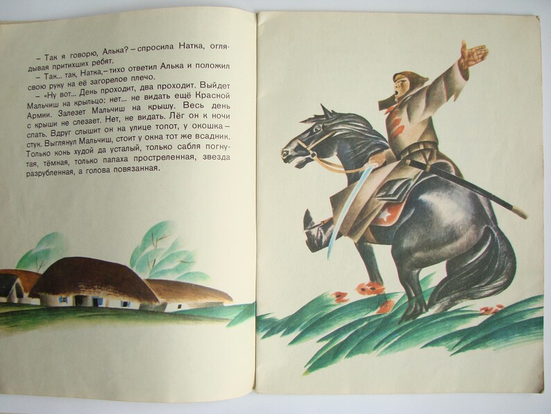 Vintage Kinderbuch, Märchen Militärgeheimnis von Arkady Gaidar, russische Sprache, Taschenbuch, illustriert, gedruckt in der UdSSR 70s Bild 3