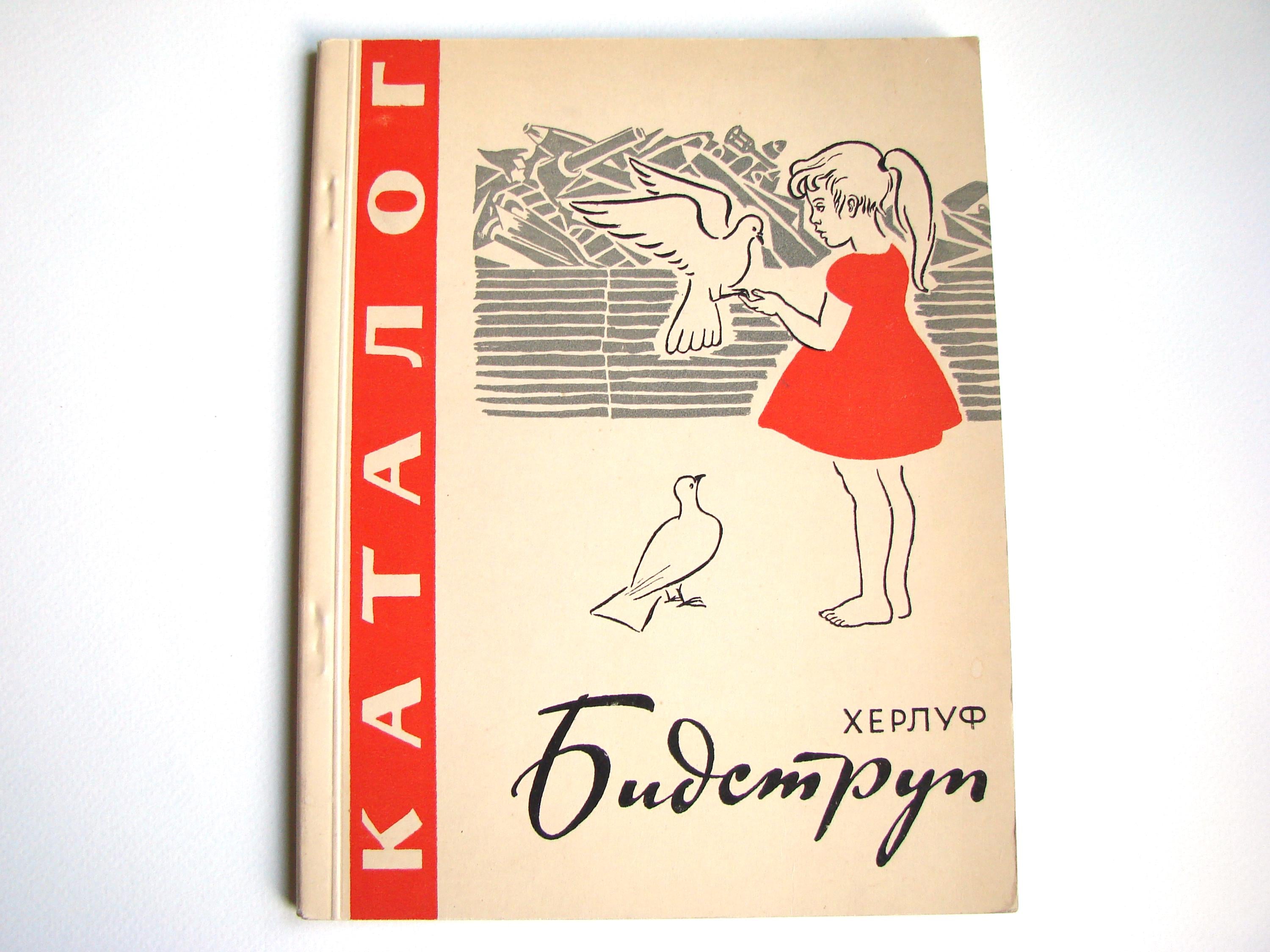 Herluf Bidstrup Book - Etsy