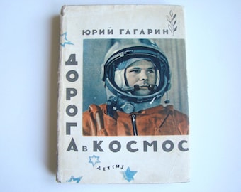 Yuri Gagarin, Road to Space, Autobiography of First Cosmonaut, Russian Language, Hardcover, Illustrated, Vintage 60s Book, Printed in USSR