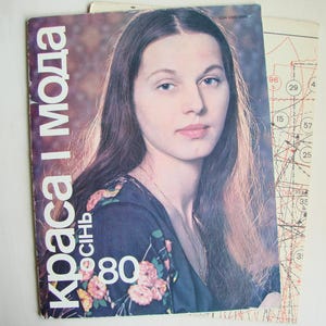 Vintage 80er Jahre Modemagazin, Herbst 1980, Retro Schnittmuster, Sammlerstück, Damen Geschenk, Papier Ephemera, Ukrainisch, Gedruckt in der UdSSR
