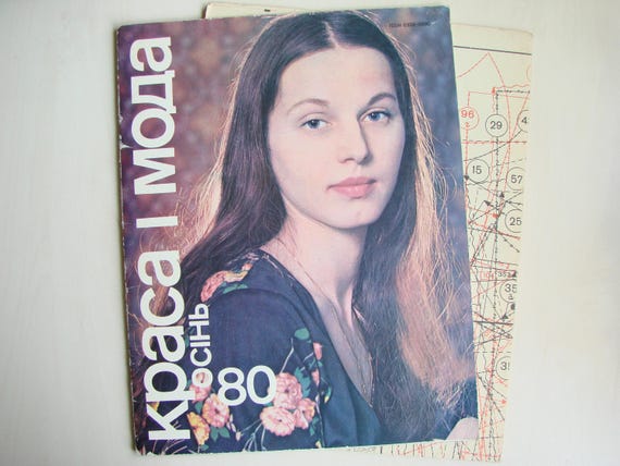 Vintage 80s Soviet fashion magazine, Autumn 1980, Retro sewing pattern, Collectible, Womens gift, Paper ephemera, Ukrainian, Printed in USSR
