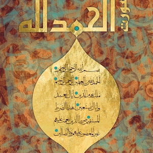 Almud Vector Modern Islamic Art Print Al Humd Traditional Caligraphy Gold: 0037 - Etsy