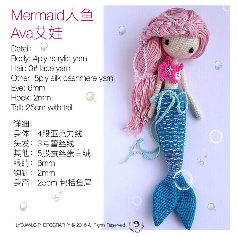 English: Crochet Doll Pattern-Mermaid-Ava艾娃. A crochet doll with 2 look, mermaid or little girl image 5