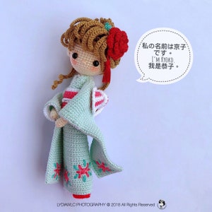 English: Crochet Doll Pattern-Kyoko 恭子 Kimono Baby image 2