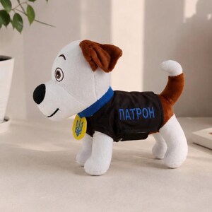 Pluche beschermhond | Oekraïens beschermhondje | Knuffelpuppy | Oekraïens souvenir | Cadeau voor hondenliefhebbers