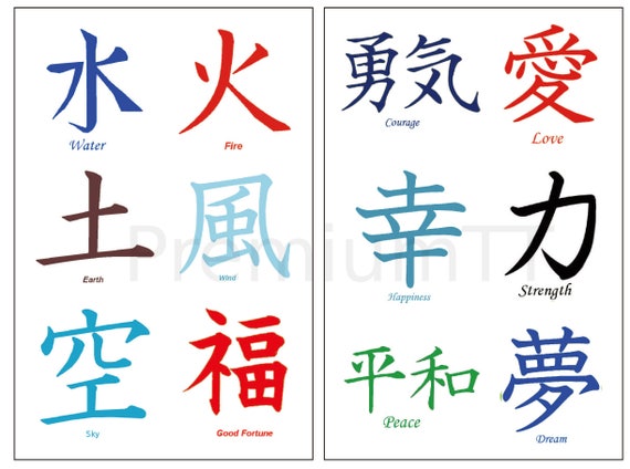 Premium Kanji Tatuaże Japoński Chiński Znaki Azjatyckie Etsy