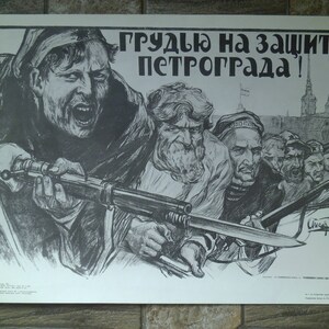 Vintage Soviet Propaganda Poster 1919 "Defend Petrograd" by Aleksandr Apsit, Original USSR Revolutionary Wall Art, Retro Socialist Realism image 8