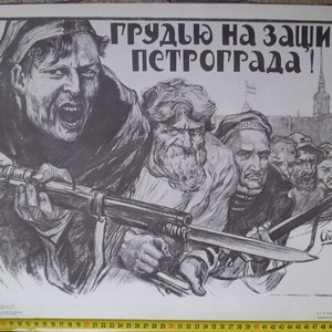 May include: A black and white propaganda poster depicting a group of men holding rifles, with the text "грудью на защиту петрограда!" in Cyrillic script.