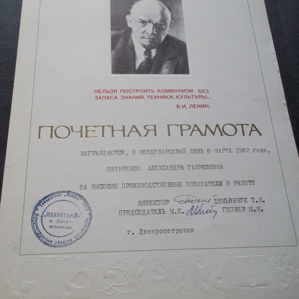 Lenin's Cause Lives On. Soviet Original Diploma. Propaganda Diploma. Holiday March of 8th